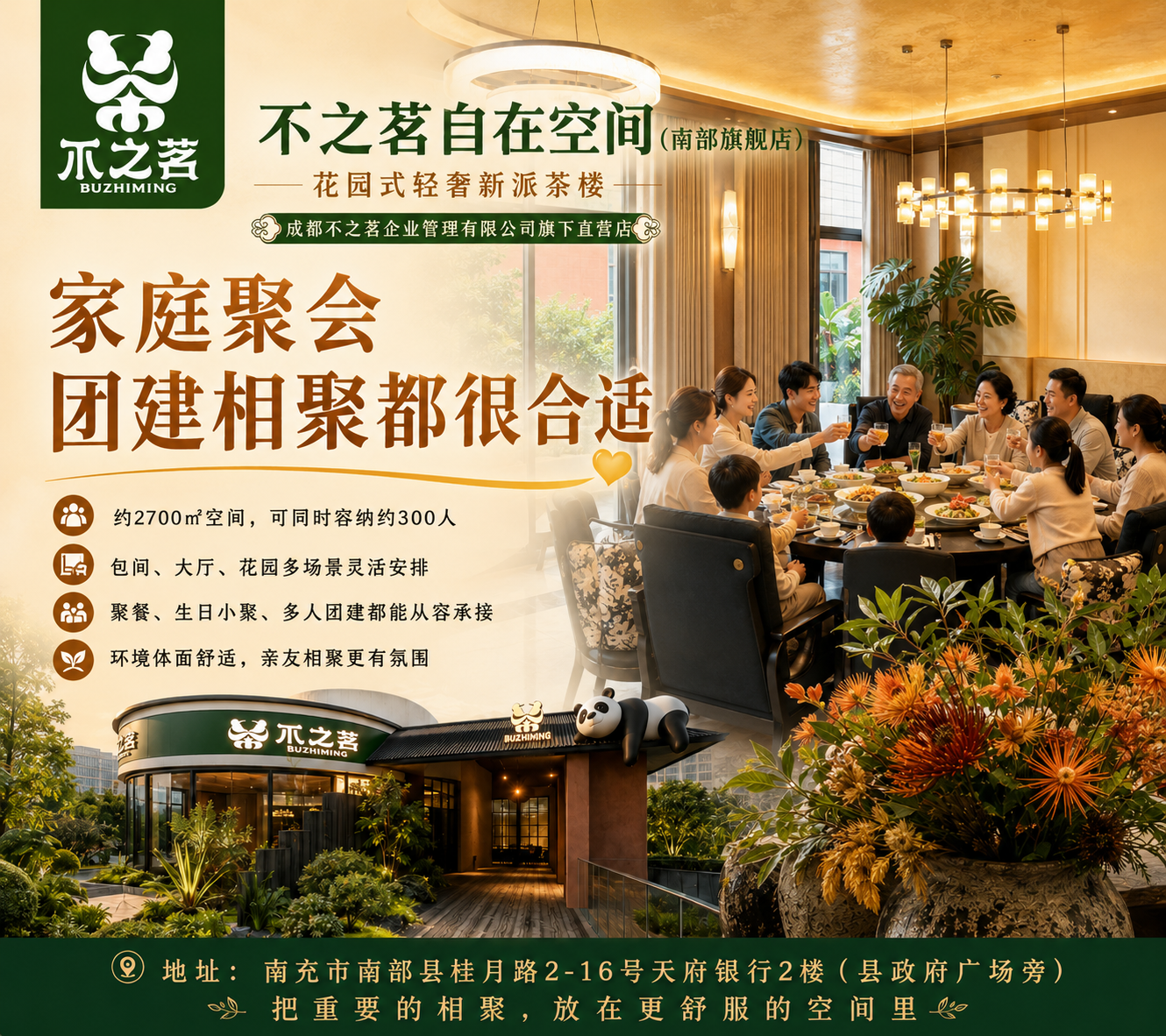 南部旗舰店包间